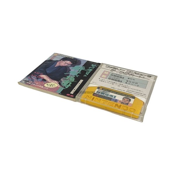 谷川浩司の将棋指南II 名人への道