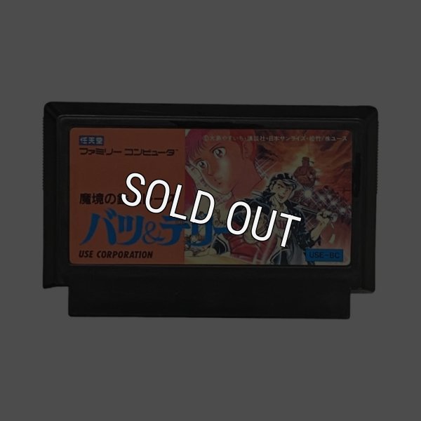 中古ファミコンソフト バツ＆テリー