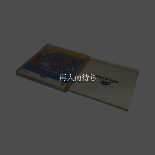 SDガンダムワールド ガチャポン戦士 スクランブルウォーズ　　-2 ディスクシステムソフト説 / 起動確認済み プレイ画面 / SD Gundam World: Scramble Wars FDS Game Gameplay Screenshot