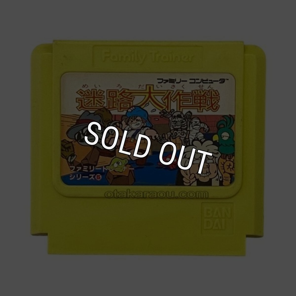 famicom roms 迷路大作戦
