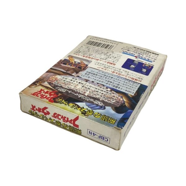 飛龍の拳スペシャル