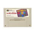 スーパーファミコンソフト  レッキングクルー'98