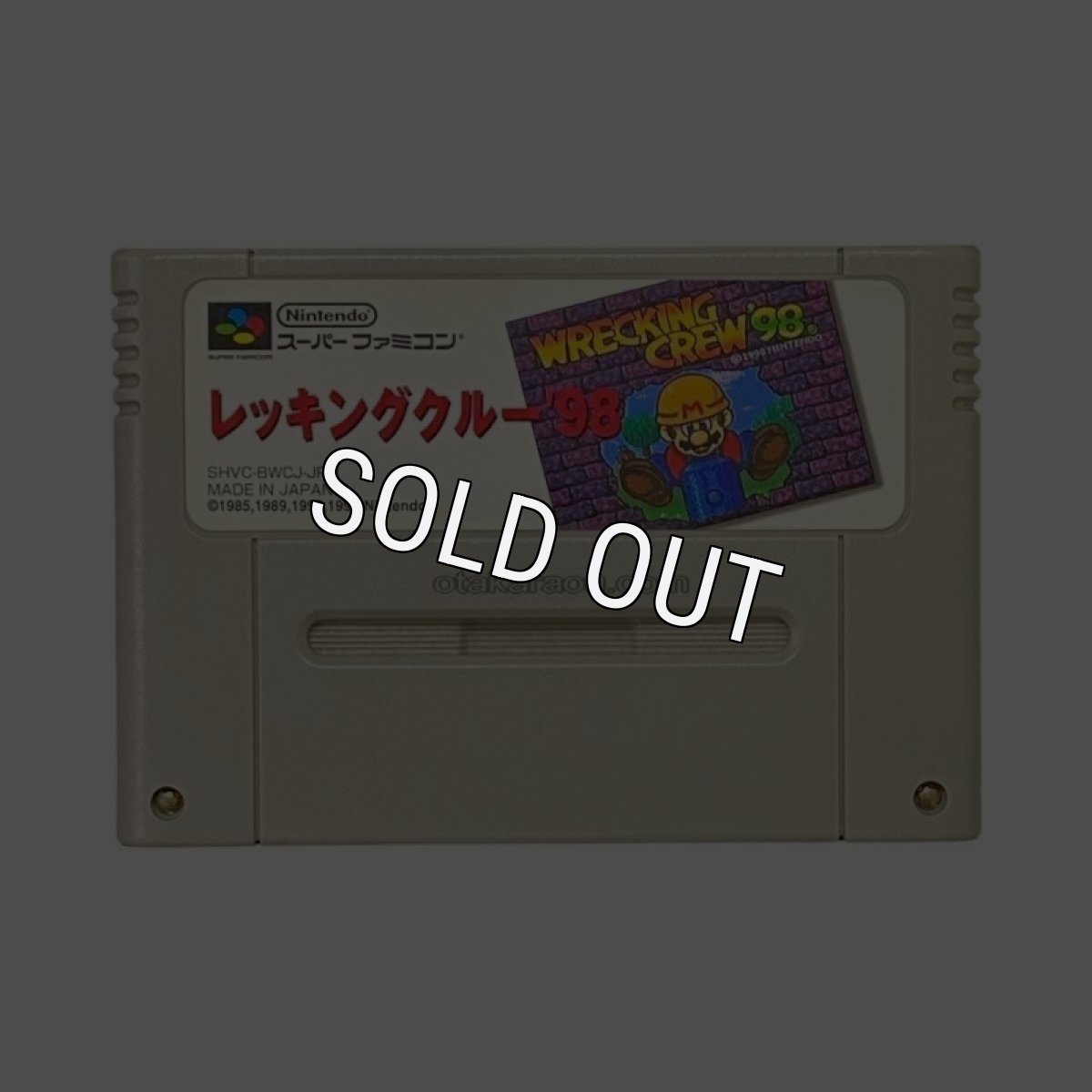 スーパーファミコンソフト  レッキングクルー'98