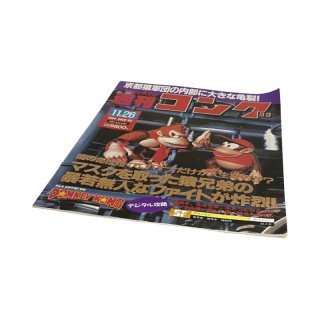 初版 天外魔境ZERO (秘) 公式ガイドブック スーパーファミコン