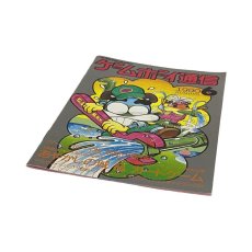 ゲームボーイ通信 1990年6月