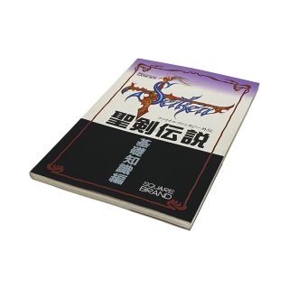 ヴェルヌワールド、ゲームボーイ攻略本3冊セット 今ヴェルヌワールド 公式ガイドブックという攻略本にとんでも