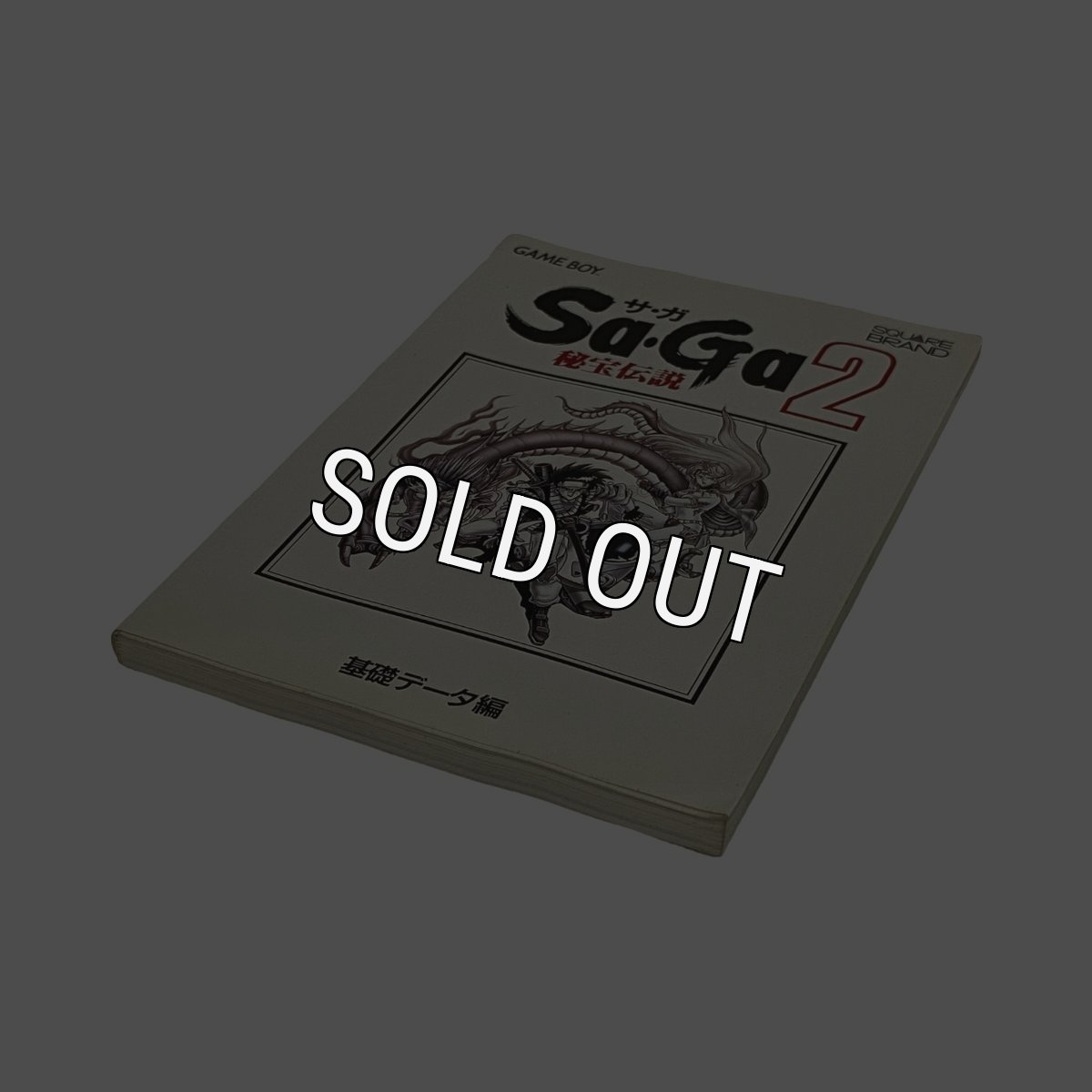 Sa・Ga2 (サガ2) 秘宝伝説 基礎データ編　　-2
