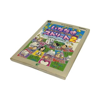 スーパーファミコン ゴーストスイーパー美神・名作スーファミ