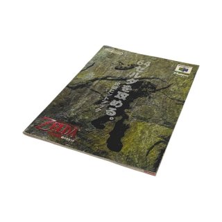 お宝王_ 64ソフト ゼルダの伝説 時のオカリナ・中古任天堂64を