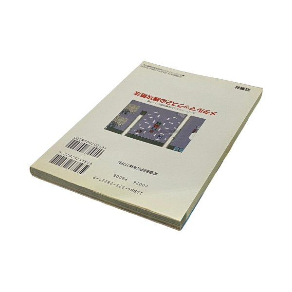 メタルマックス2 必勝攻略法　　-2