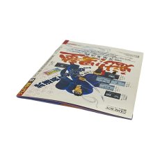 ゲームボーイ通信 1990年10月