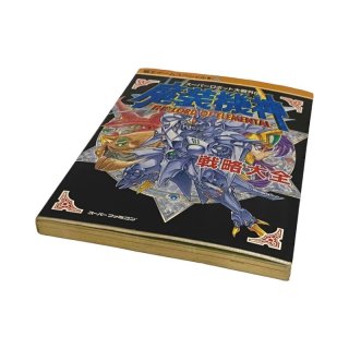 コスモポリスギャリバンを販売中｜レトロゲーム好き必見のSFC