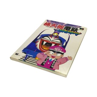 無料発送 スーパーファミコンソフト 販売・買取 HAPPY・通販 桃太郎電鉄 絵画