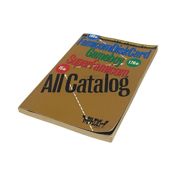 【ファミコン攻略】ファミコンディスクカード ゲームボーイ スーパーファミコン オールカタログ