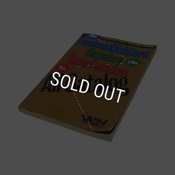 【ファミコン攻略】ファミコンディスクカード ゲームボーイ スーパーファミコン オールカタログ