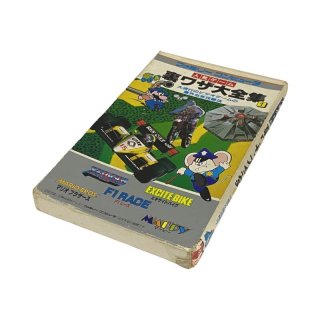 スーパーマリオブラザーズ2 裏ワザ大全集 別巻 決定版