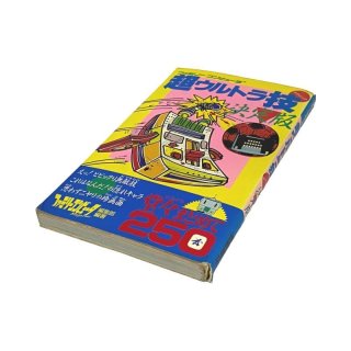 スーパーファミコンソフト らんま1/2 超技乱舞編・名作