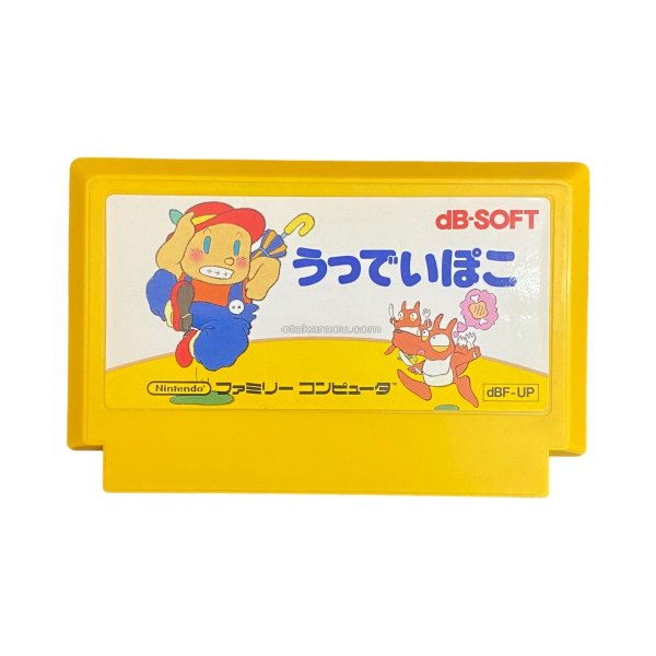 ファミコンソフト 画像 うっでいぽこ