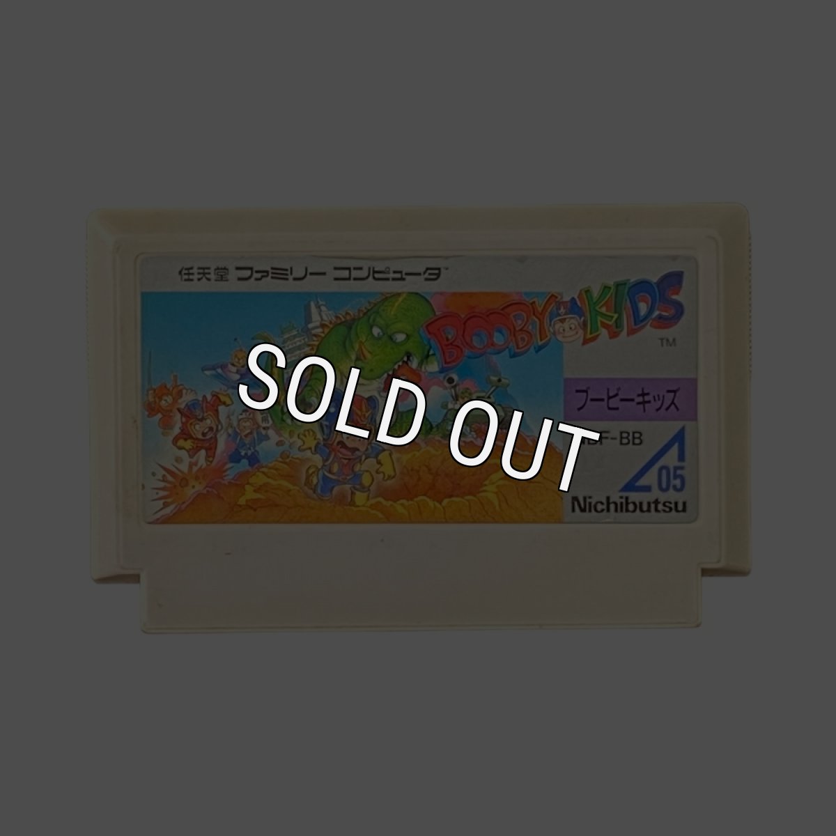 中古ファミコンソフト ブービーキッズ