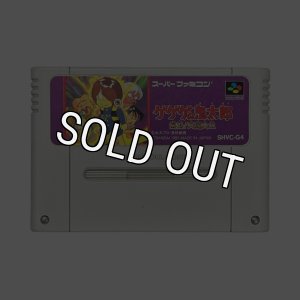 スーパーファミコン ゲゲゲの鬼太郎 復活!!天魔大王 ・名作
