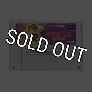 スーパーファミコンソフト アースワーム・ジム・名作スーファミ