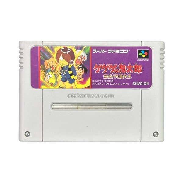 ゲゲゲの鬼太郎 復活!!天魔大王 スーパーファミコンソフト / 端子清掃済み 動作確認済み / ゲゲゲの鬼太郎 復活天魔大王 Super Famicom Game Tested & Working