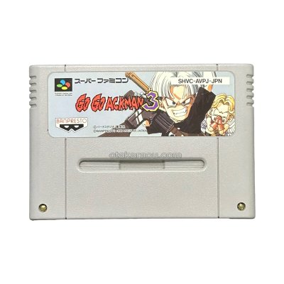 ゴーゴーアックマン3 スーパーファミコンソフト / 端子清掃済み 動作確認済み / ゴーゴーアックマン Super Famicom Game Tested & Working