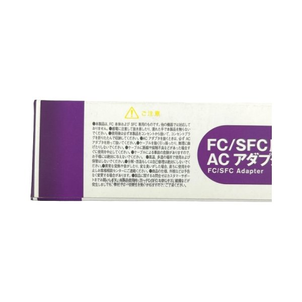 画像3: ファミコン スーパーファミコン FC/SFC用 ACアダプター 電源ケーブル (3)