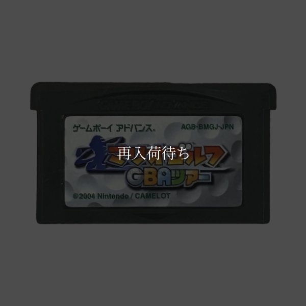 マリオゴルフGBAツアー