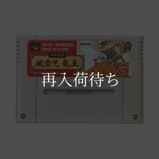 花の慶次 雲のかなたに スーパーファミコンソフト カセットのみ (端子