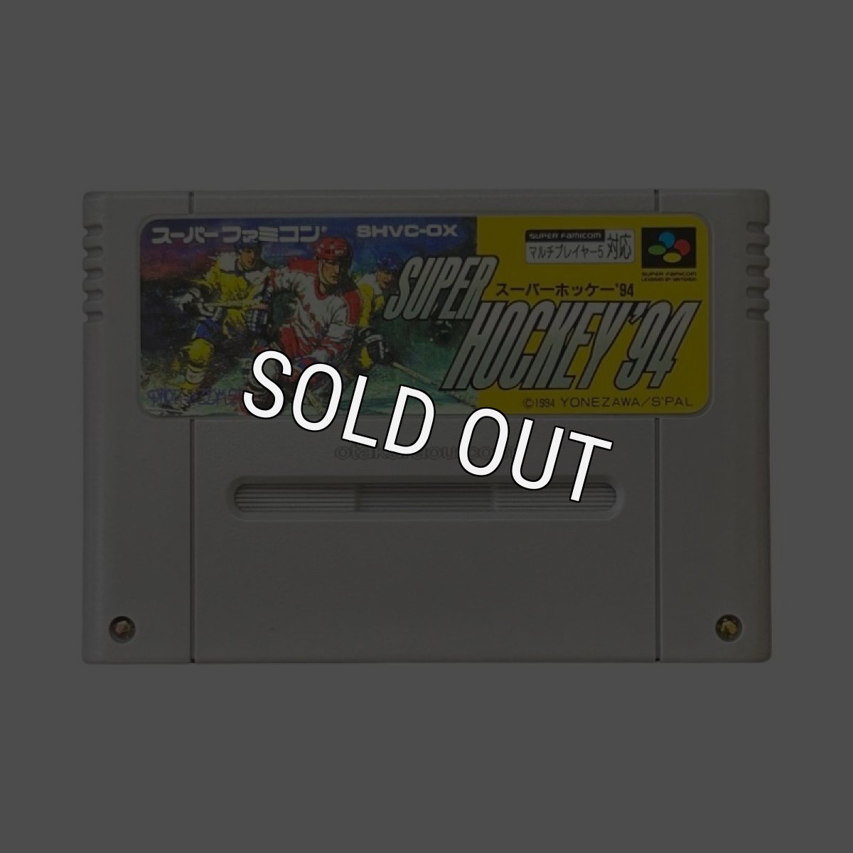 スーパーファミコンソフト スーパーホッケー'94