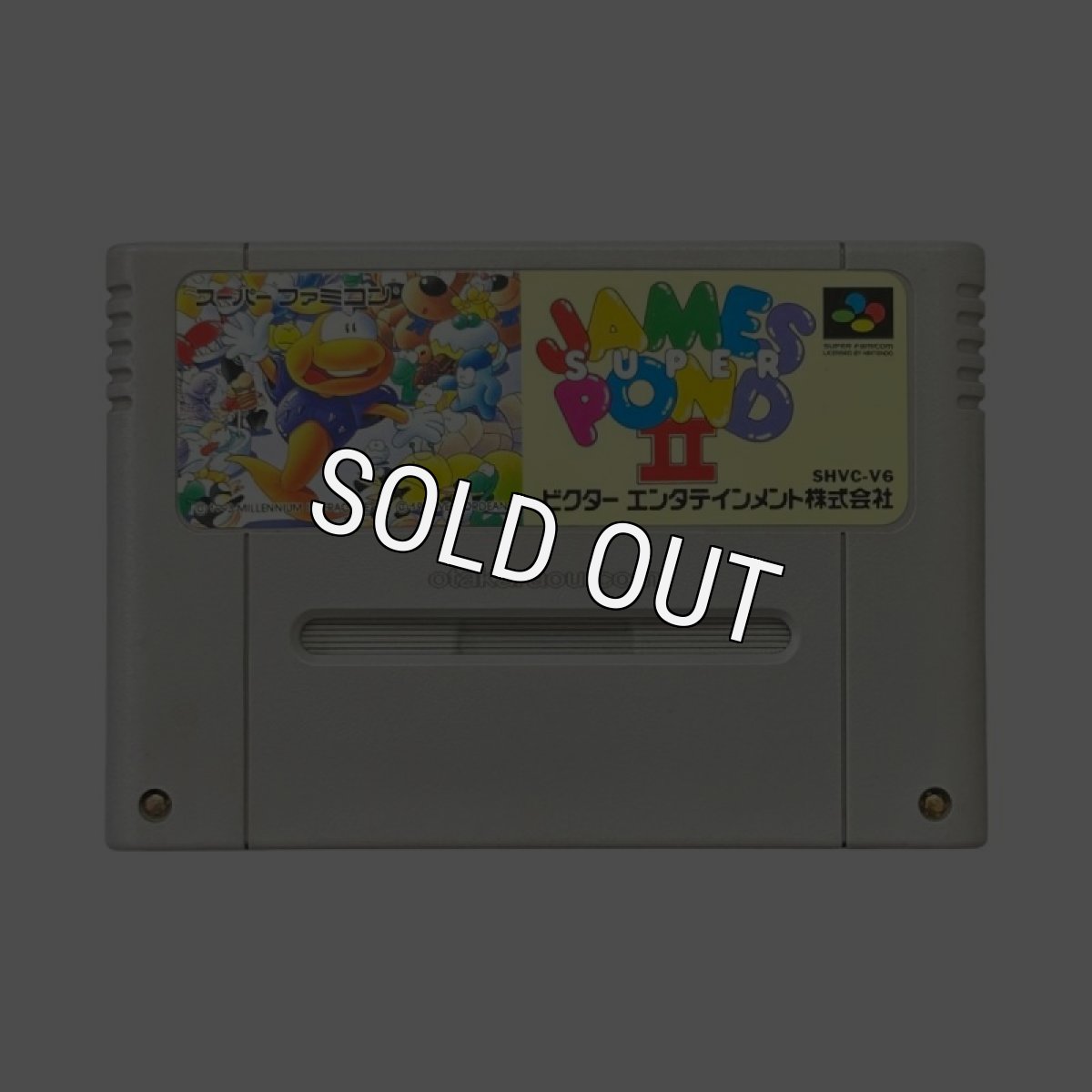 ーファミコンソフト  スーパージェームズポンド２