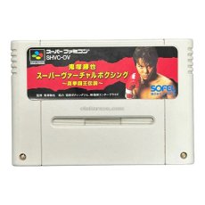 スーパーファミコンソフト 鬼塚勝也 スーパーヴァーチャルボクシング
