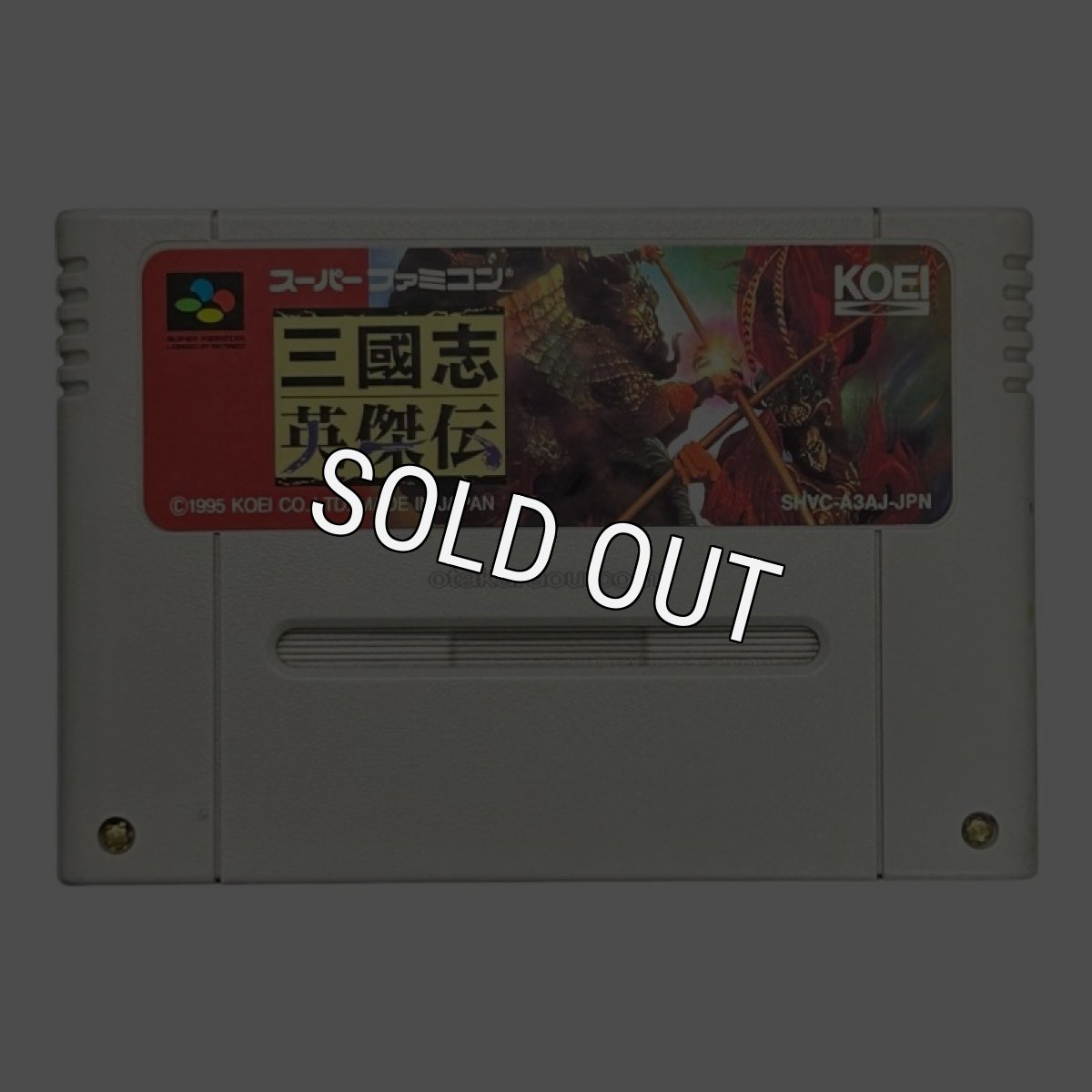 スーパーファミコンソフト  三國志英傑伝