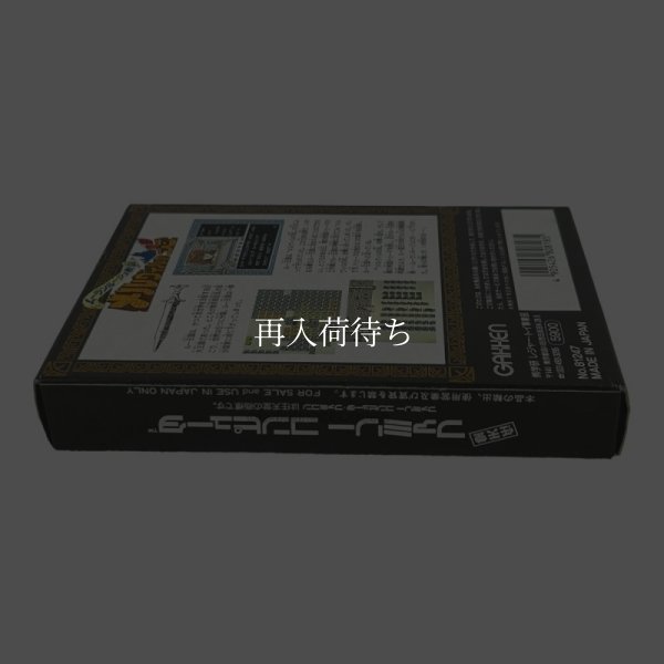 メルヴィルの炎（新品未使用） ファミコンソフト / 起動確認済み プレイ画面 / Melville no Honou Famicom Game Gameplay Screenshot