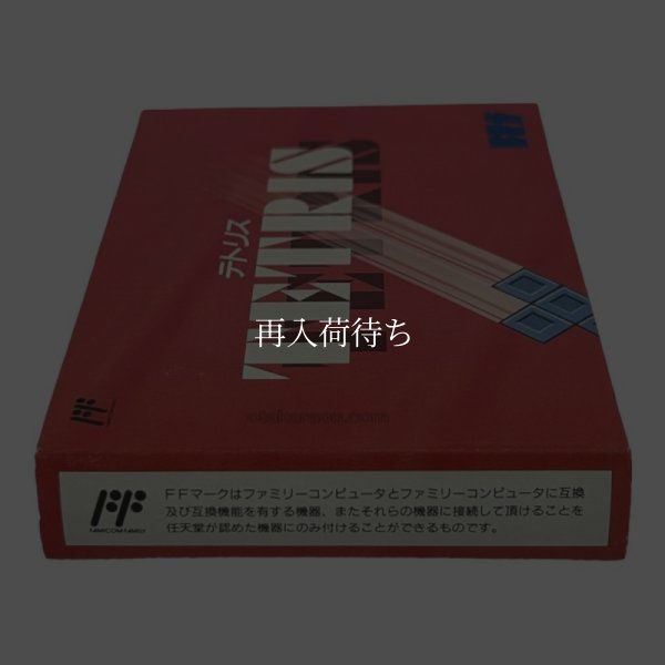 テトリス（新品未使用） ファミコンソフト / 起動確認済み プレイ画面 / Tetris Famicom Game Gameplay Screenshot