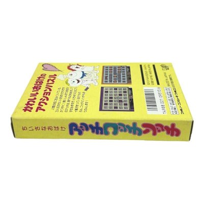ちいさなおばけ アッチコッチソッチ(新品未使用) 箱・説明書あり
