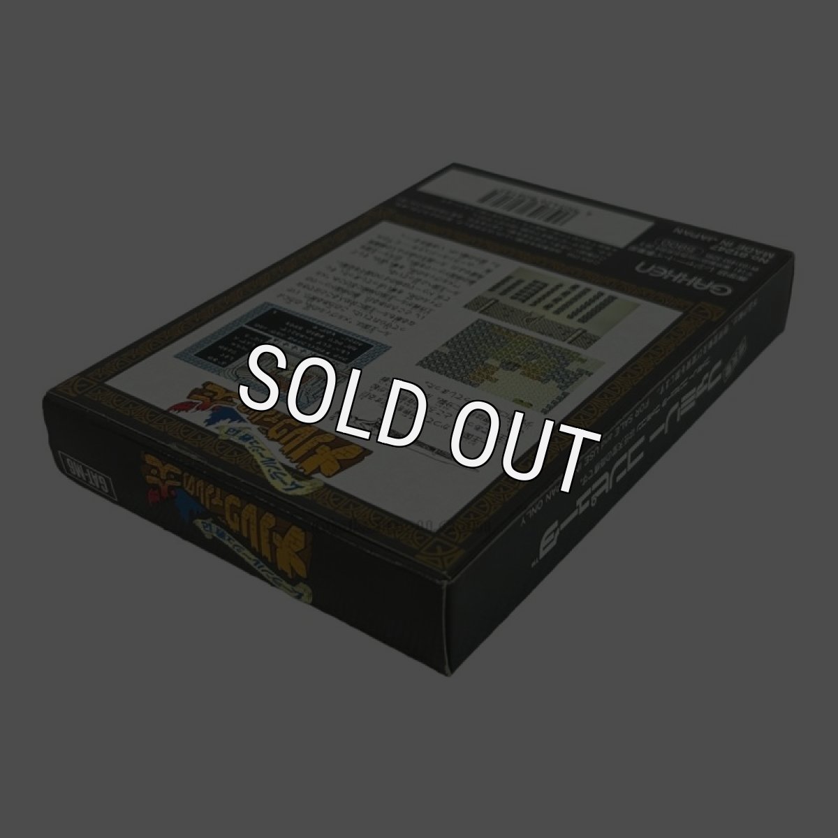 メルヴィルの炎（新品未使用）