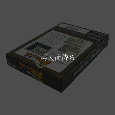 メルヴィルの炎（新品未使用） ファミコンソフト / 起動確認済み プレイ画面 / Melville no Honou Famicom Game Gameplay Screenshot