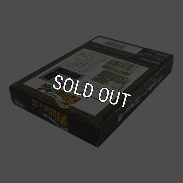 メルヴィルの炎（新品未使用）