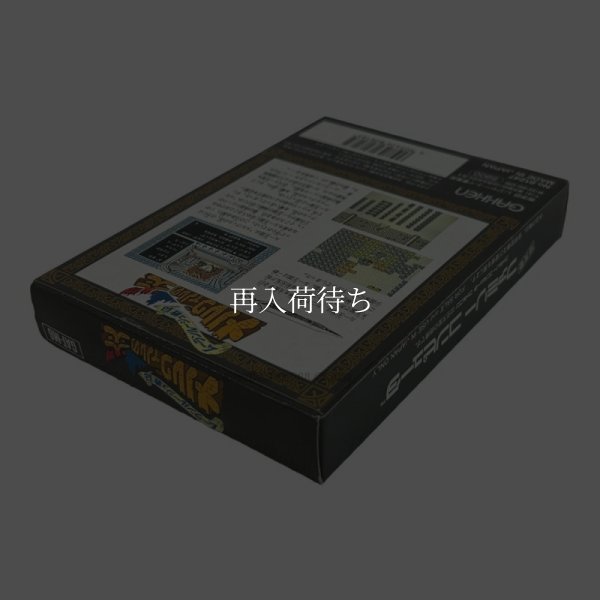 メルヴィルの炎（新品未使用） ファミコンソフト / 起動確認済み プレイ画面 / Melville no Honou Famicom Game Gameplay Screenshot