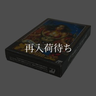 メルヴィルの炎（新品未使用） ソフトのみ ファミコンソフト (新品電池