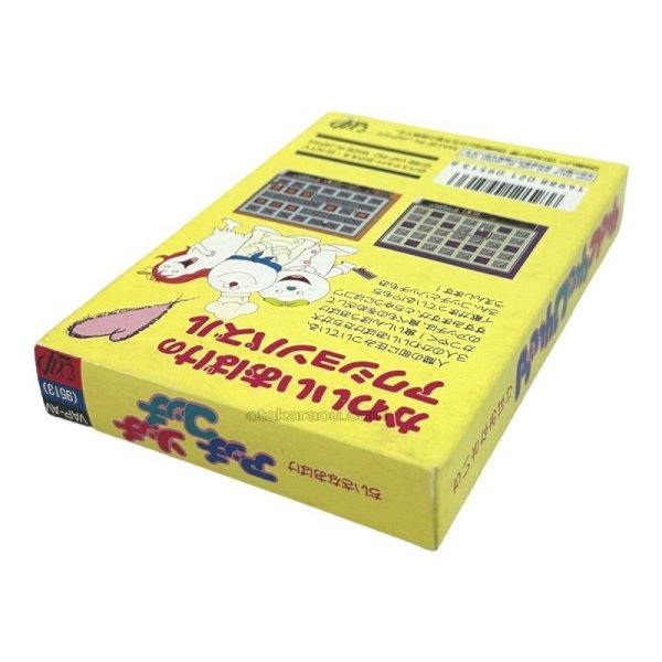 ちいさなおばけ アッチコッチソッチ(新品未使用)