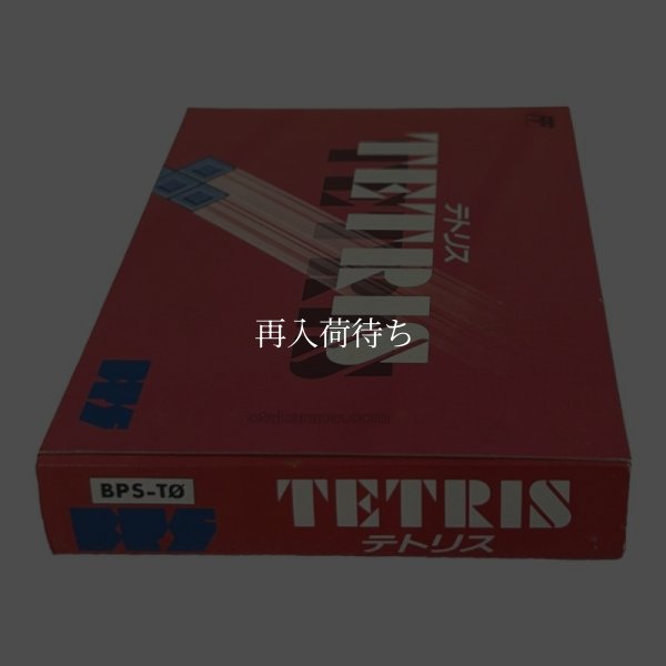 テトリス（新品未使用） ファミコンソフト / 起動確認済み プレイ画面 / Tetris Famicom Game Gameplay Screenshot