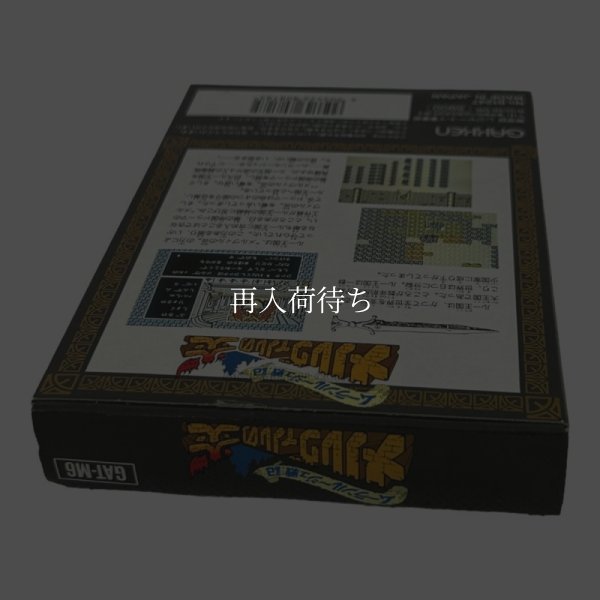 メルヴィルの炎（新品未使用） ファミコンソフト / 起動確認済み プレイ画面 / Melville no Honou Famicom Game Gameplay Screenshot