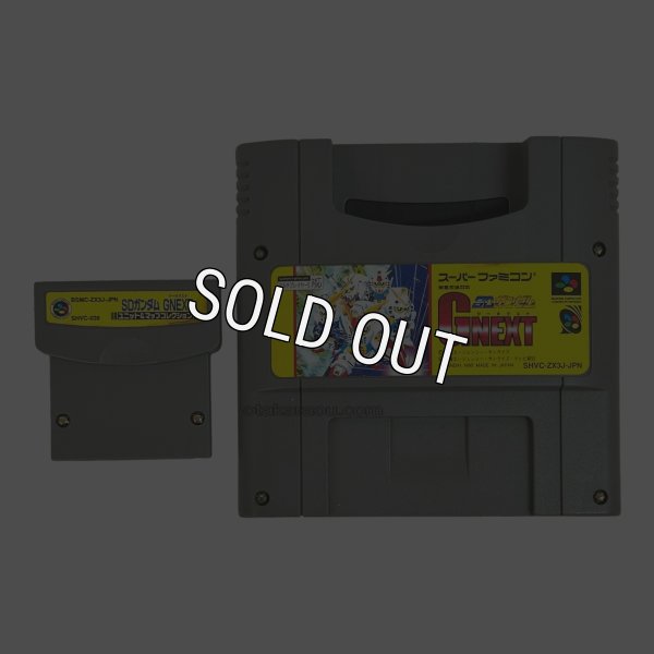 SDガンダムG NEXT　ユニットマップコレクション付