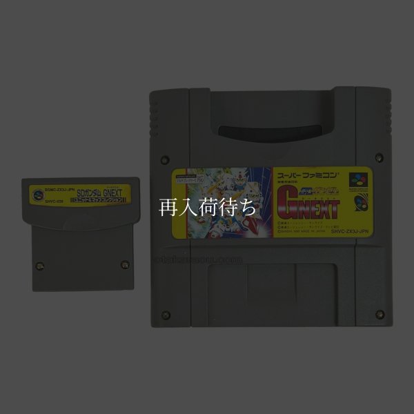 SDガンダムG NEXT　ユニットマップコレクション付 スーパーファミコンソフト / 起動確認済み プレイ画面 / SDガンダムG NEXT　ユニットマップコレクション付 Super Famicom Game Gameplay Screenshot