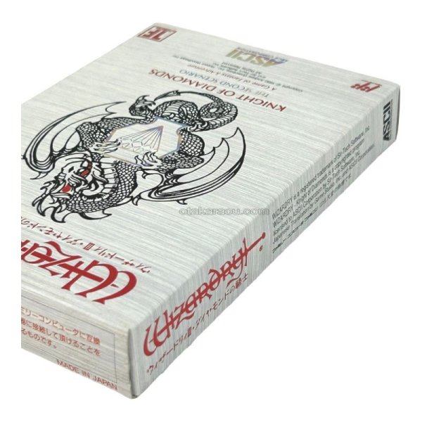 画像7: ウィザードリィIII(新品未使用) (7)