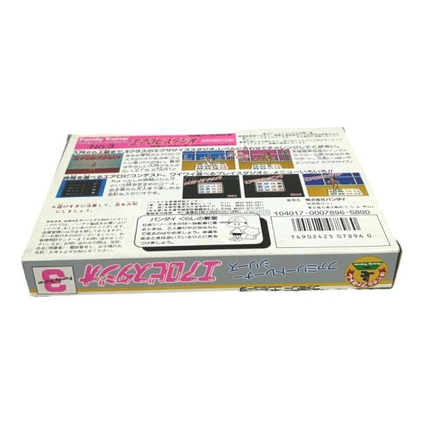 画像4: エアロビスタジオ (新品未使用) (4)