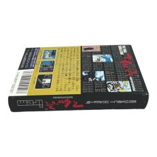 ファミコンソフト 不如帰（ホトトギス）・新品未使用品
